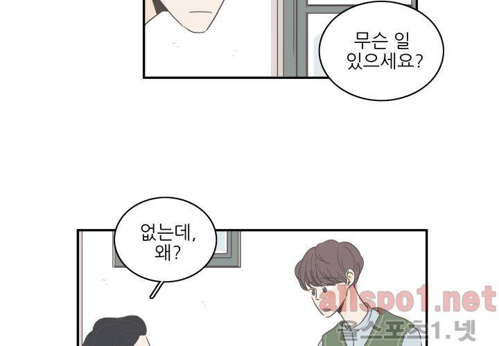 고백을 못하고 (두번째이야기) 15화 2