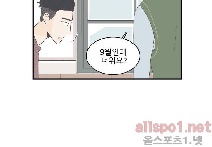 고백을 못하고 (두번째이야기) 15화 4