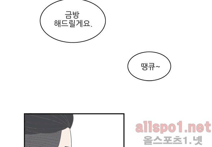 고백을 못하고 (두번째이야기) 15화 6