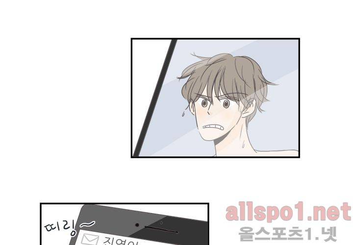 고백을 못하고 (두번째이야기) 15화 9