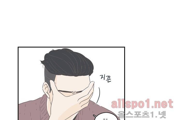 고백을 못하고 (두번째이야기) 15화 12