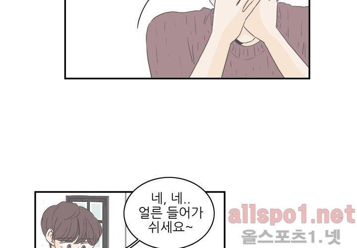 고백을 못하고 (두번째이야기) 15화 15