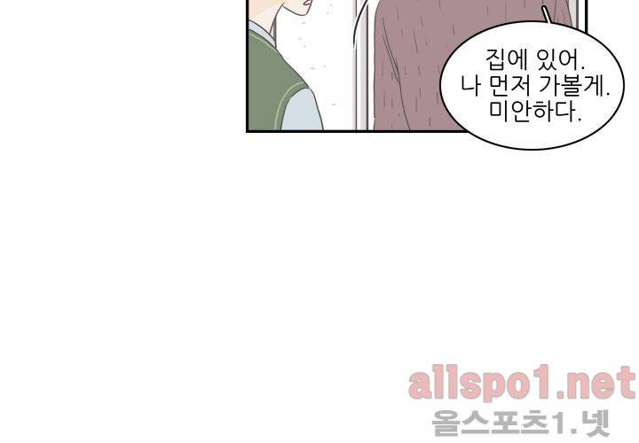 고백을 못하고 (두번째이야기) 15화 17