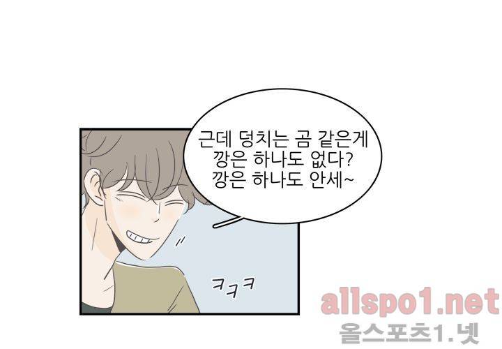 고백을 못하고 (두번째이야기) 25화 9