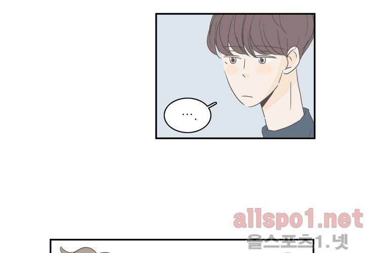 고백을 못하고 (두번째이야기) 25화 10