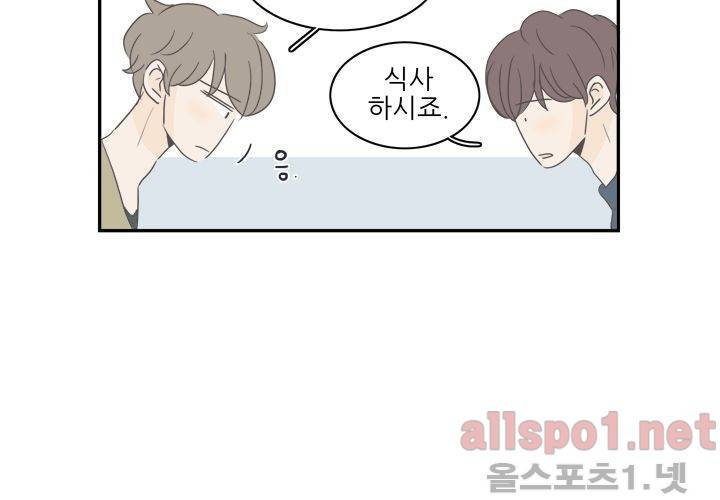 고백을 못하고 (두번째이야기) 25화 12