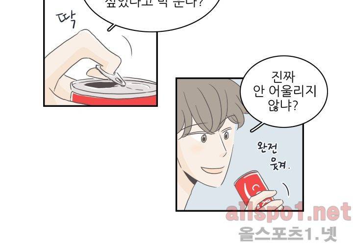 고백을 못하고 (두번째이야기) 25화 16