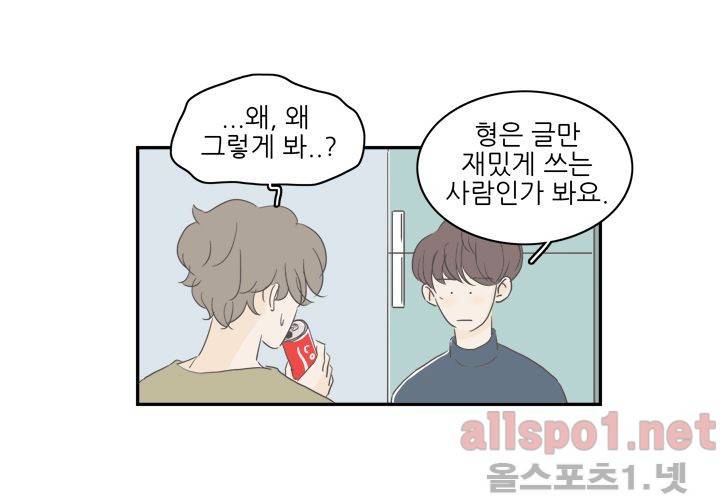 고백을 못하고 (두번째이야기) 25화 17