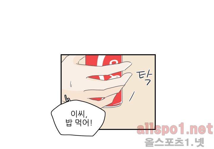고백을 못하고 (두번째이야기) 25화 18
