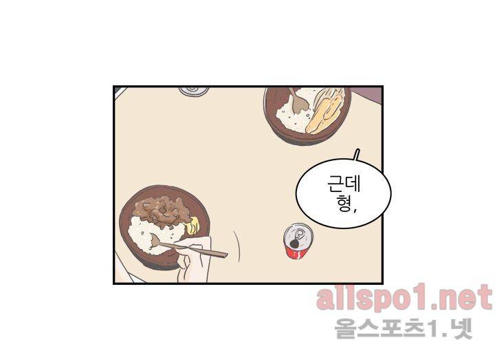 고백을 못하고 (두번째이야기) 25화 19