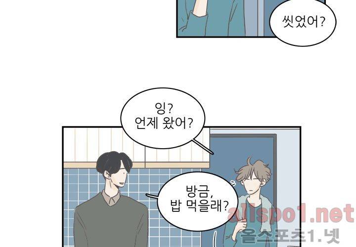고백을 못하고 (두번째이야기) 35화 5