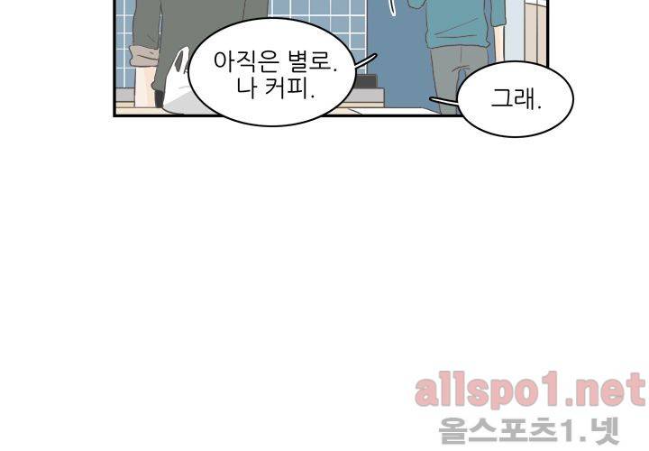 고백을 못하고 (두번째이야기) 35화 6