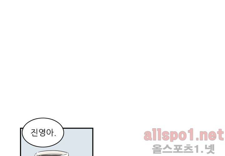 고백을 못하고 (두번째이야기) 35화 7