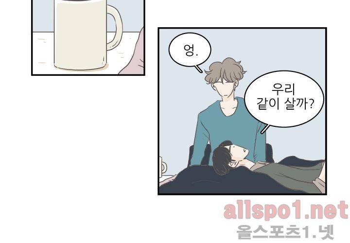 고백을 못하고 (두번째이야기) 35화 8