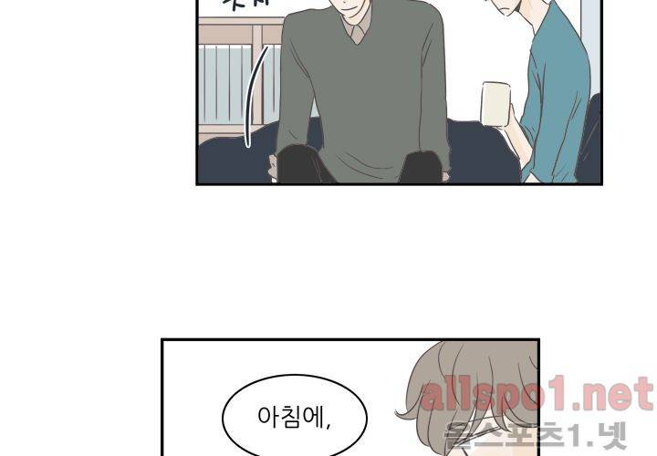 고백을 못하고 (두번째이야기) 35화 15