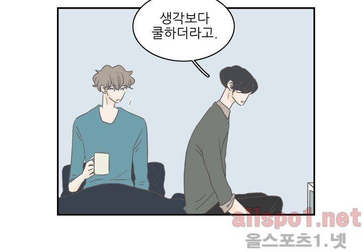 고백을 못하고 (두번째이야기) 35화 18
