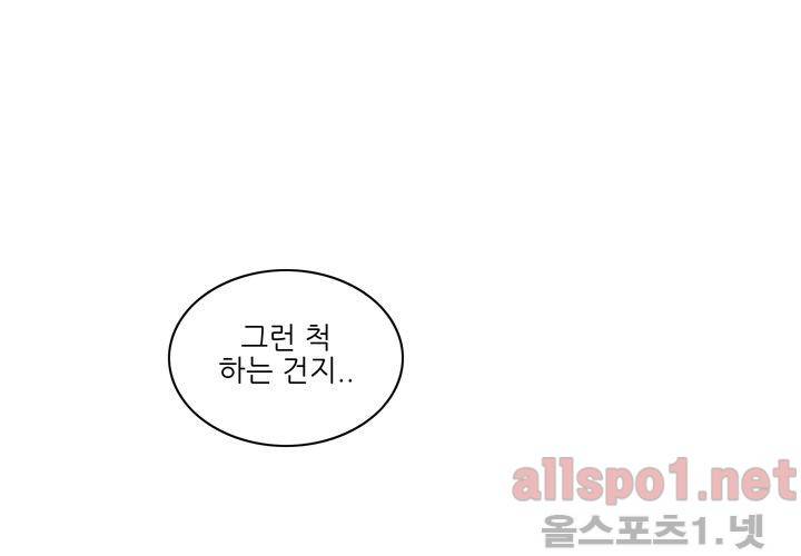 고백을 못하고 (두번째이야기) 35화 19