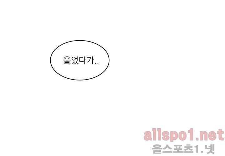 고백을 못하고 (두번째이야기) 35화 21