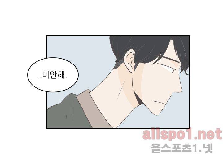 고백을 못하고 (두번째이야기) 35화 23