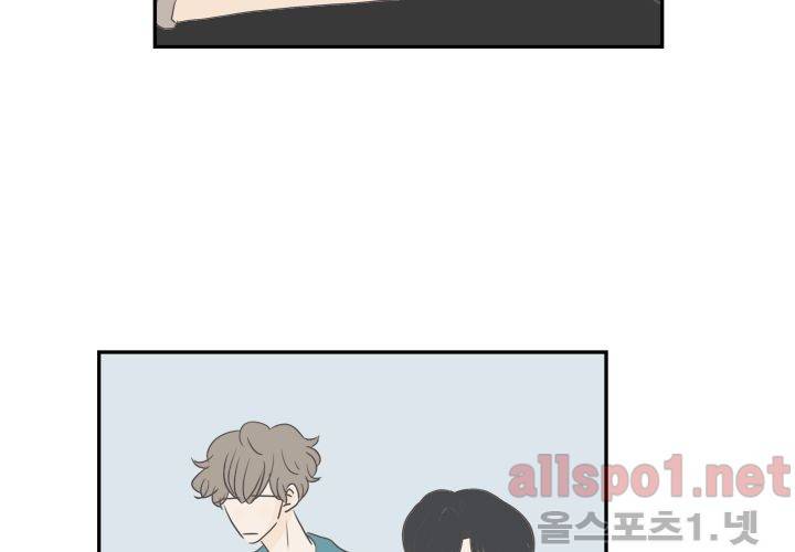 고백을 못하고 (두번째이야기) 35화 25