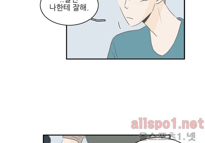 고백을 못하고 (두번째이야기) 35화 27