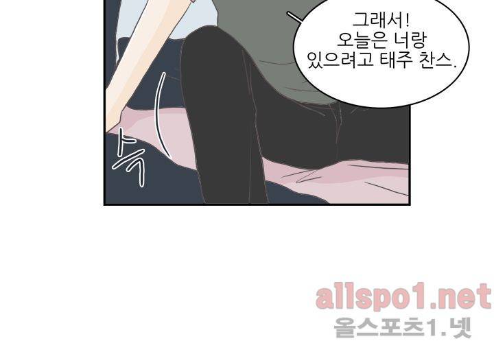 고백을 못하고 (두번째이야기) 35화 28