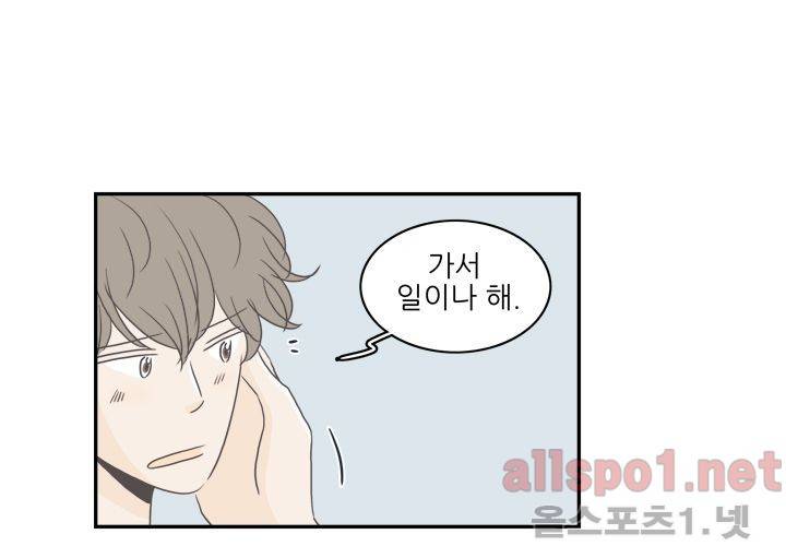 고백을 못하고 (두번째이야기) 35화 31