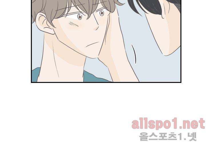 고백을 못하고 (두번째이야기) 35화 35