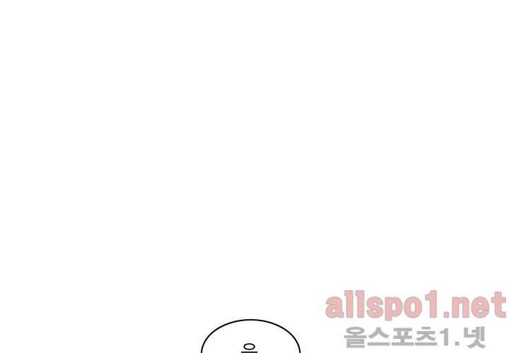 고백을 못하고 (두번째이야기) 35화 36
