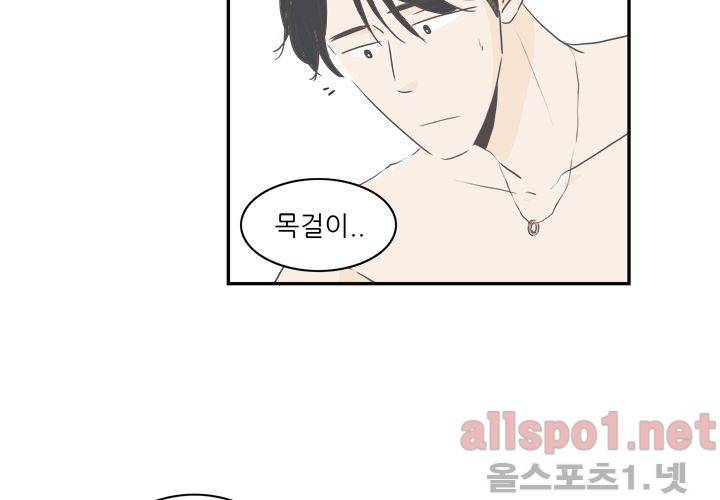 고백을 못하고 (두번째이야기) 35화 40