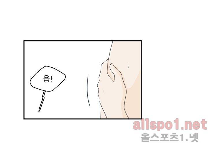 고백을 못하고 (두번째이야기) 35화 42