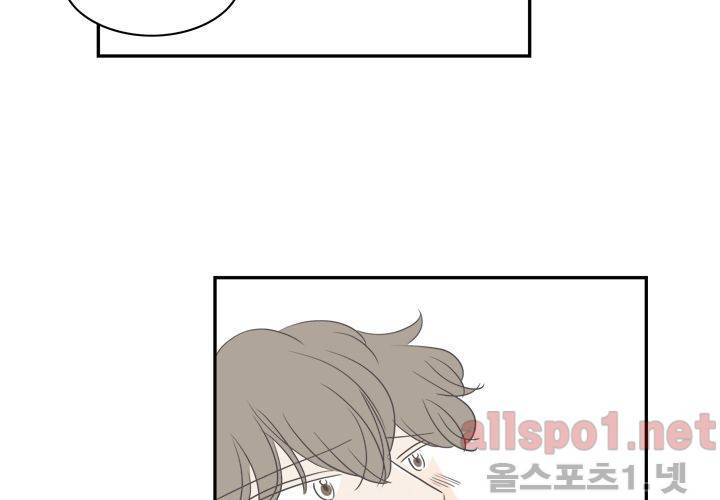 고백을 못하고 (두번째이야기) 35화 45