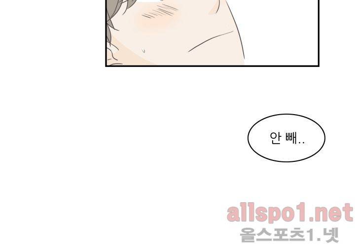 고백을 못하고 (두번째이야기) 35화 46
