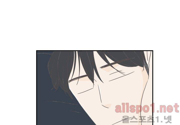고백을 못하고 (두번째이야기) 35화 50