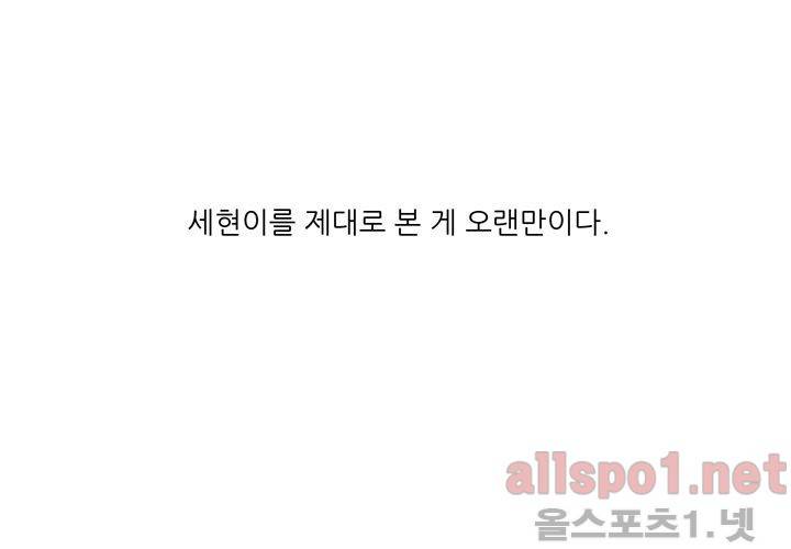 고백을 못하고 (두번째이야기) 35화 53