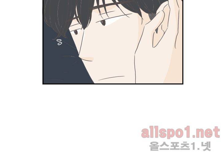 고백을 못하고 (두번째이야기) 35화 55