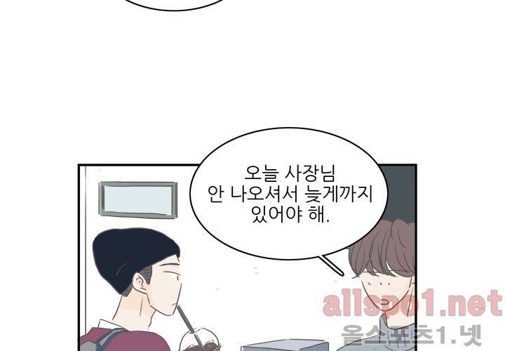 고백을 못하고 (두번째이야기) 35화 64