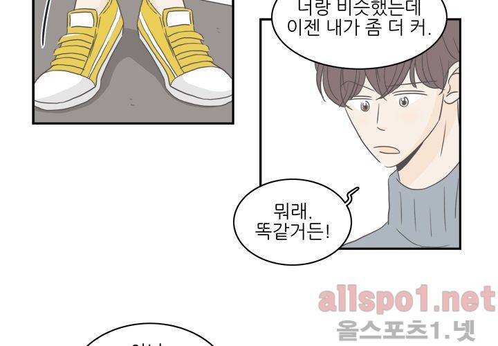 고백을 못하고 (두번째이야기) 35화 67