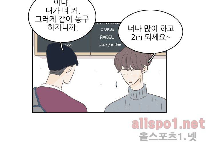 고백을 못하고 (두번째이야기) 35화 68