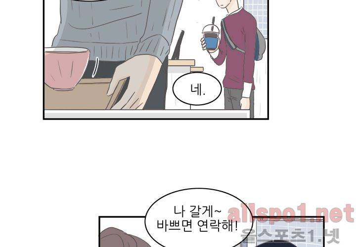 고백을 못하고 (두번째이야기) 35화 71
