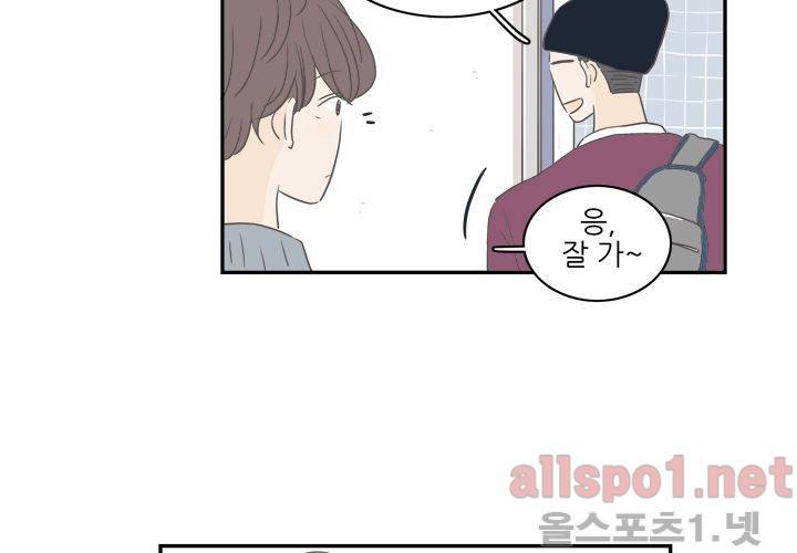 고백을 못하고 (두번째이야기) 35화 72