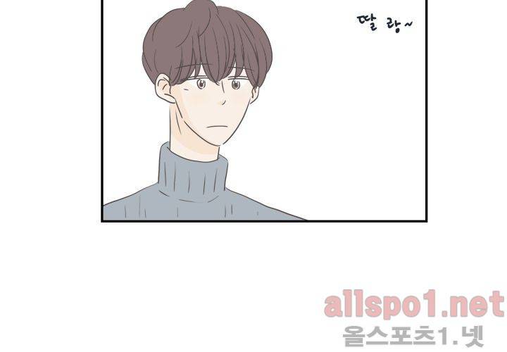 고백을 못하고 (두번째이야기) 35화 73