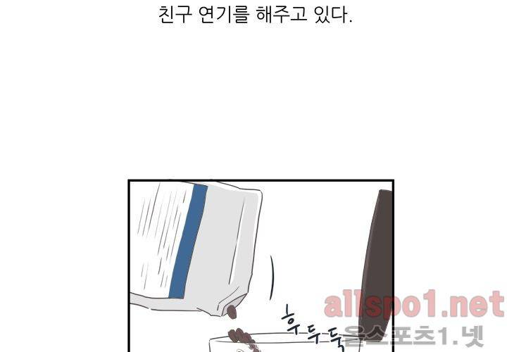 고백을 못하고 (두번째이야기) 35화 75