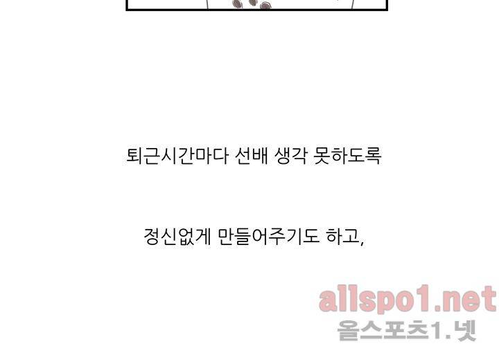 고백을 못하고 (두번째이야기) 35화 76
