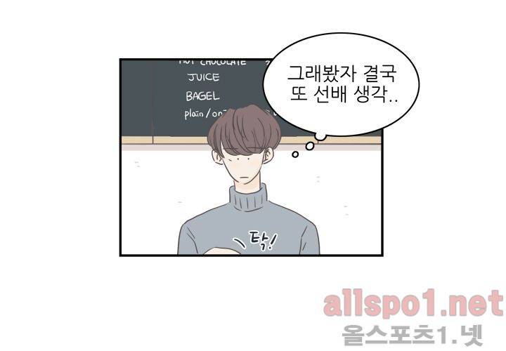 고백을 못하고 (두번째이야기) 35화 77