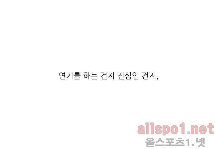 고백을 못하고 (두번째이야기) 35화 79