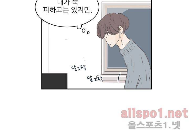 고백을 못하고 (두번째이야기) 35화 81