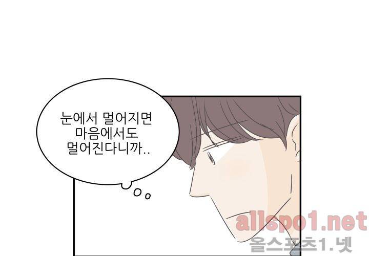 고백을 못하고 (두번째이야기) 35화 82