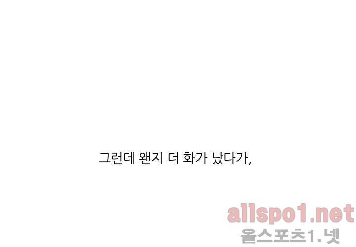 고백을 못하고 (두번째이야기) 35화 84