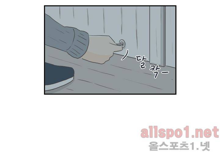 고백을 못하고 (두번째이야기) 35화 85